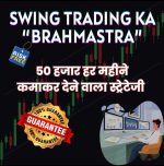 Rakesh Kumar Singh – Swing Trading Ka “BRAHMASTRA”